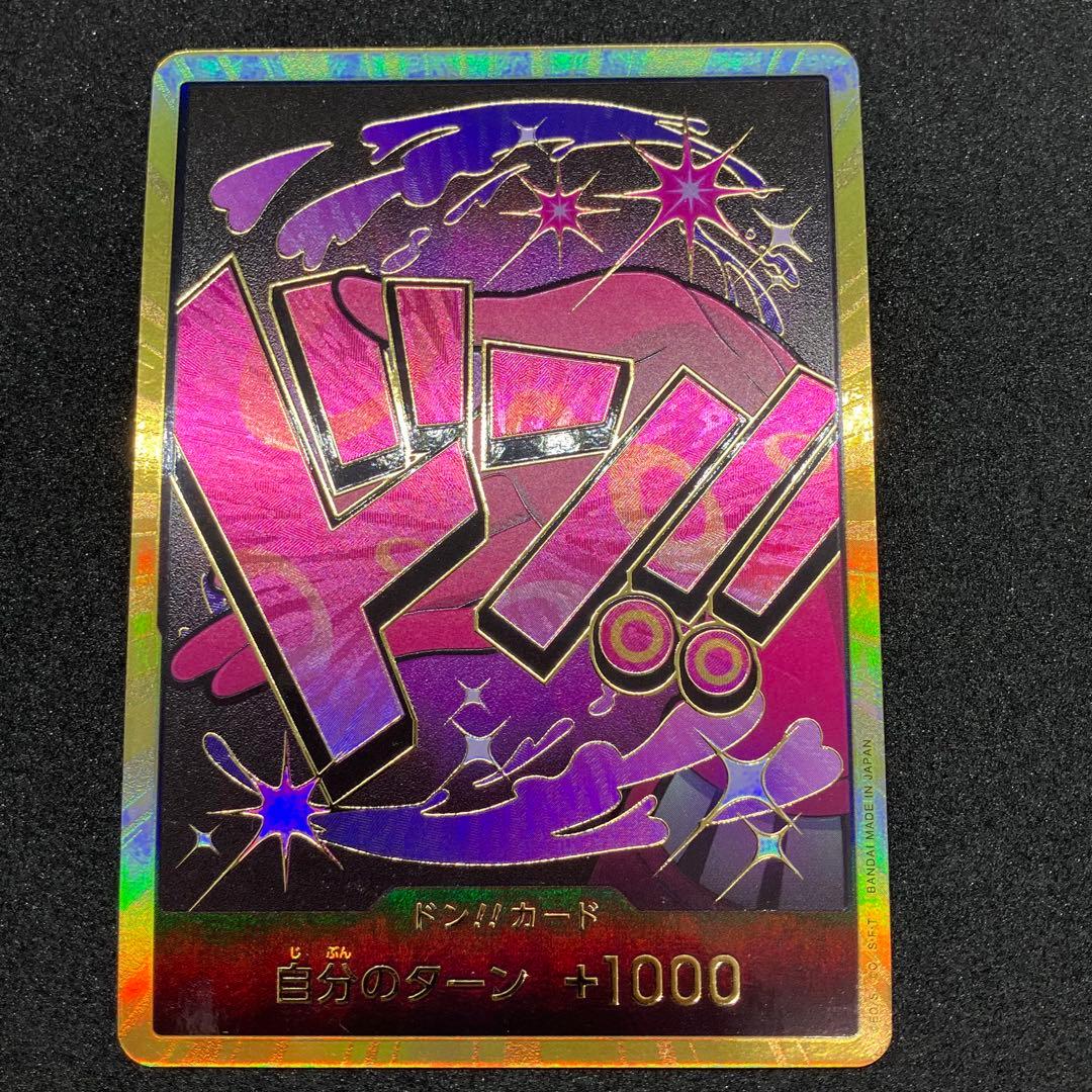 ドン!! カード スーパーパラレル 6枚まとめ売りワンピースカード