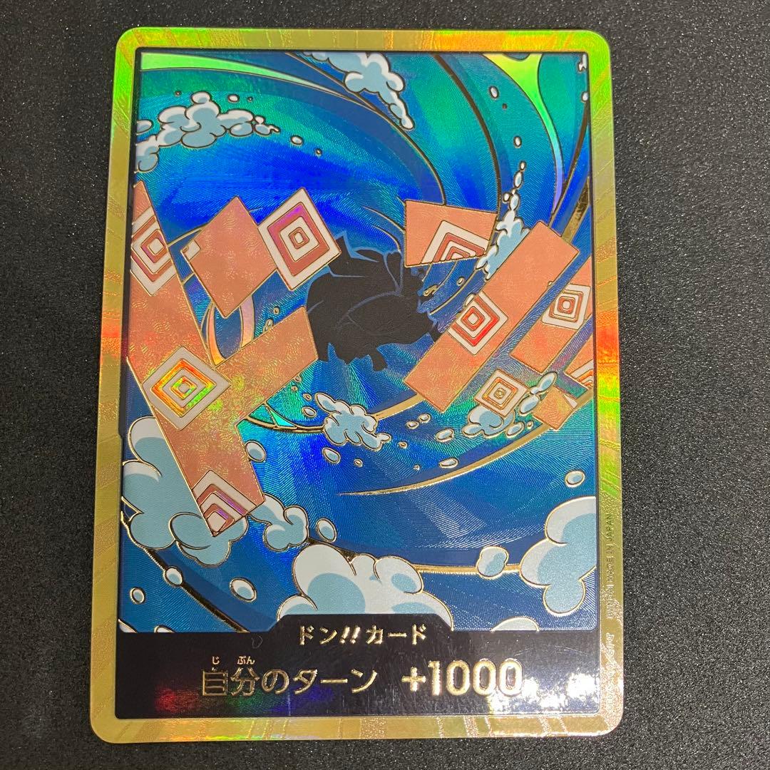 ドン!! カード スーパーパラレル 6枚まとめ売りワンピースカード