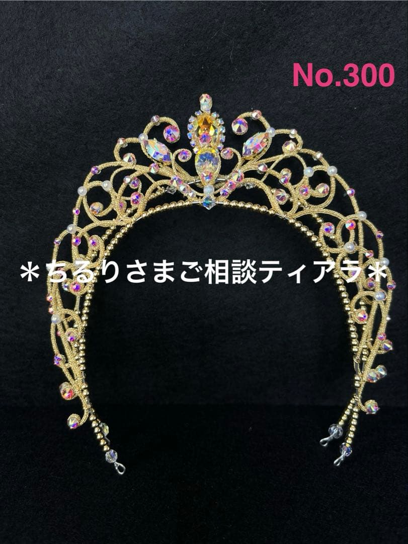ご相談ティアラ＊バレエティアラ バレエティアラ8 オーシャンブルー | iichi 日々の暮らしを心地よく