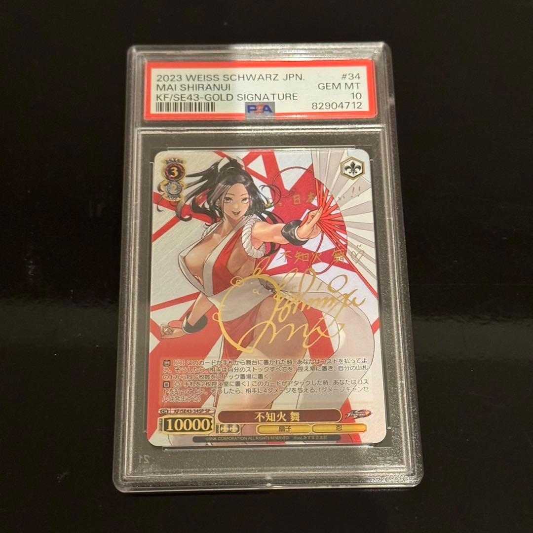 PSA10 ヴァイスシュヴァルツ KOF 不知火 舞 SP