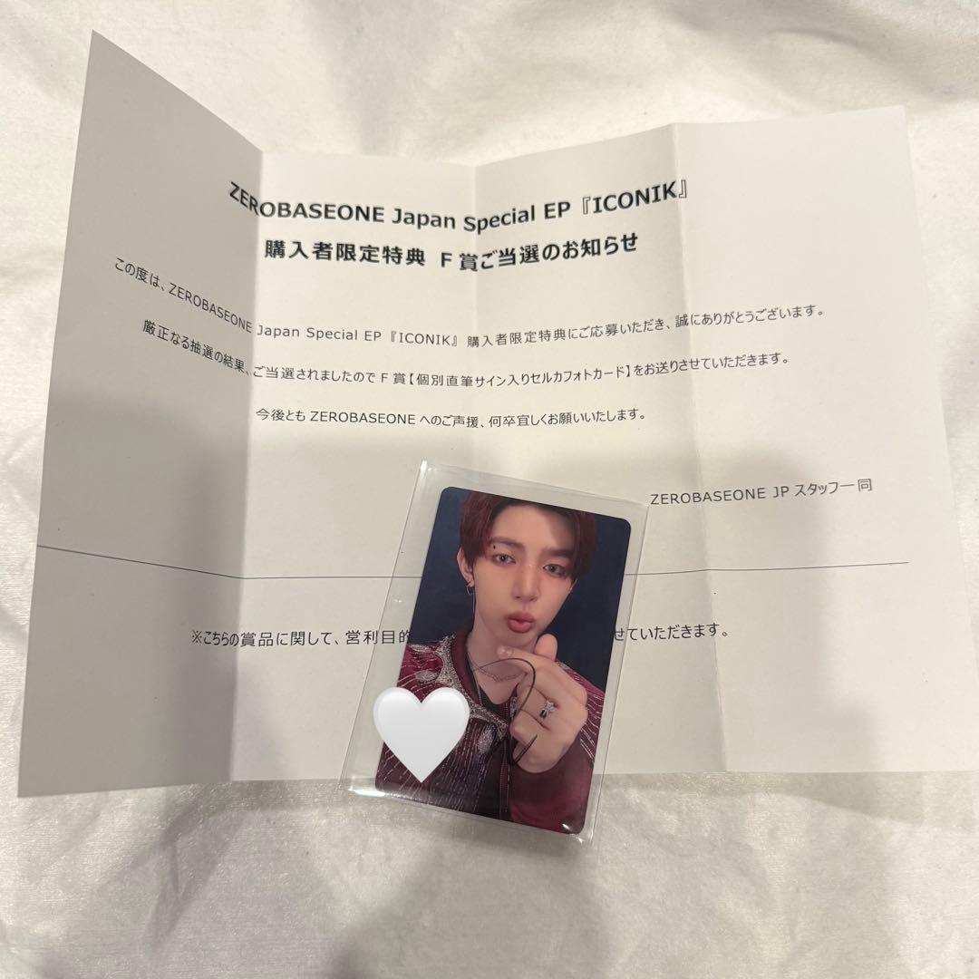 ZEROBASEONE　直筆サイン　トレカ　ジャンハオICONIK F賞