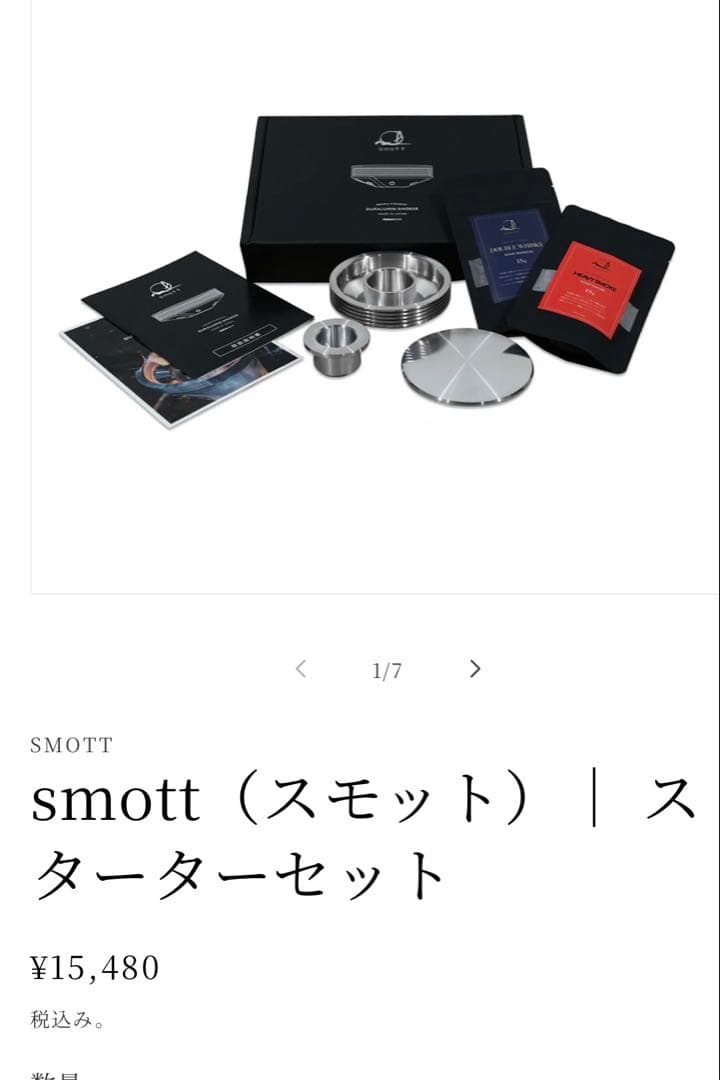 smott グラストップスモーカー