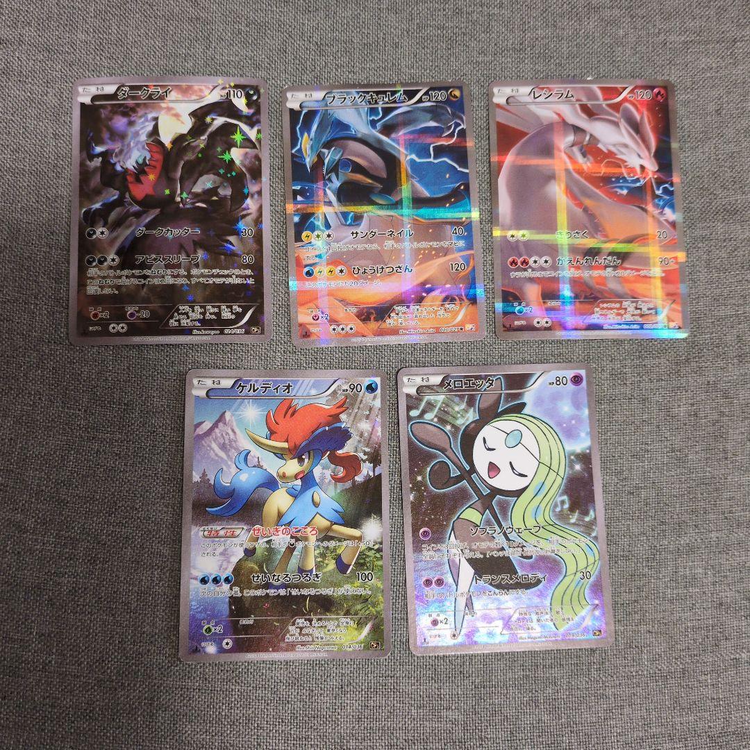 ダークライ　レシラム　メロエッタ　ケルディオ　ブラックキュレム 購入】A4クリアファイル キュレムの境界 / ケルディオの修行