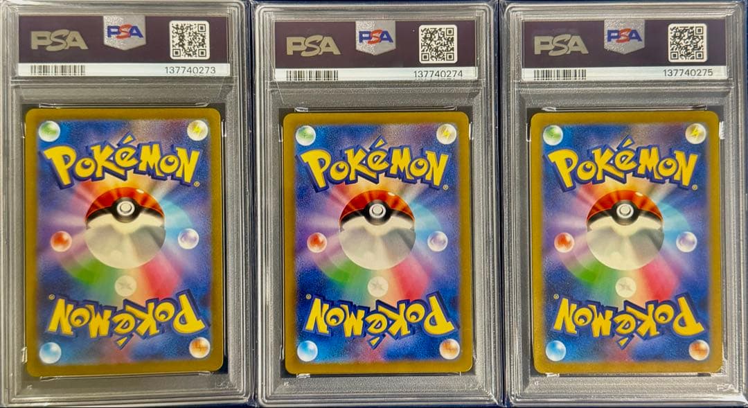 PSA10 御三家 ゼニガメ フシギダネ ヒトカゲ AR 3連番セット 151