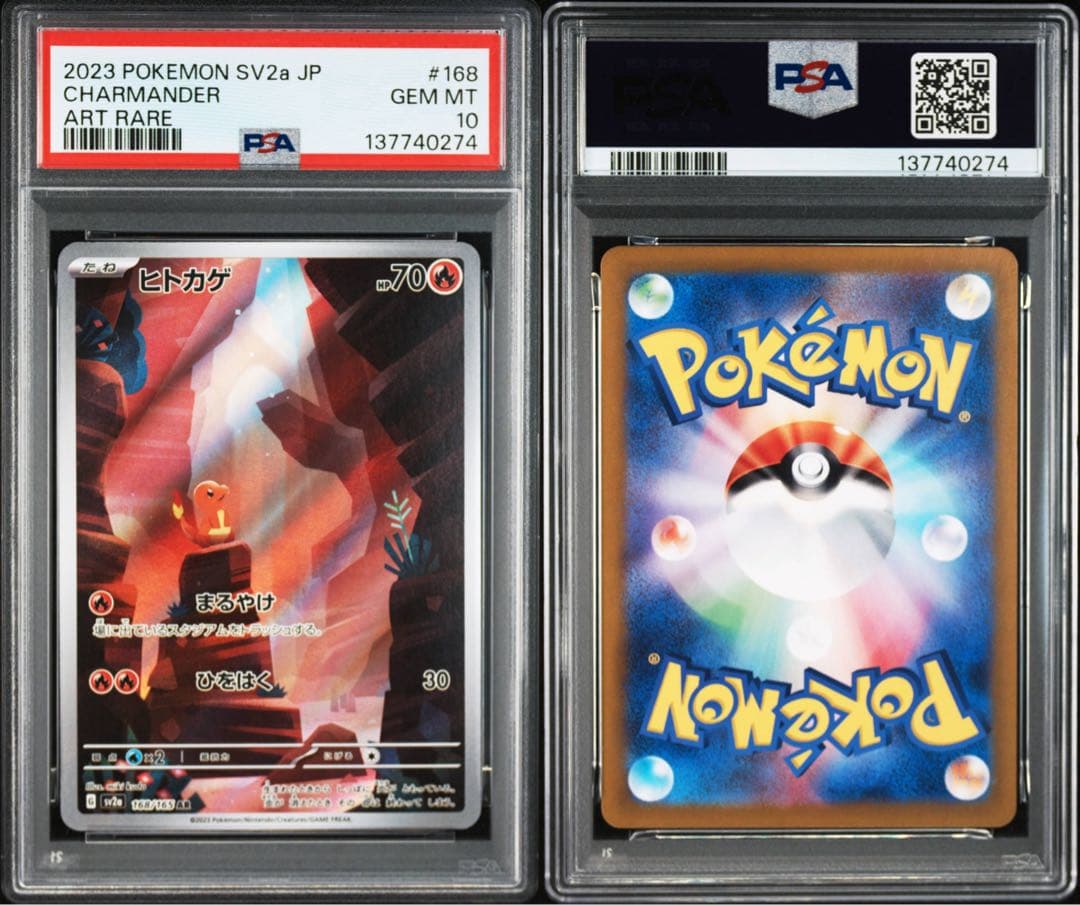 PSA10 御三家 ゼニガメ フシギダネ ヒトカゲ AR 3連番セット 151