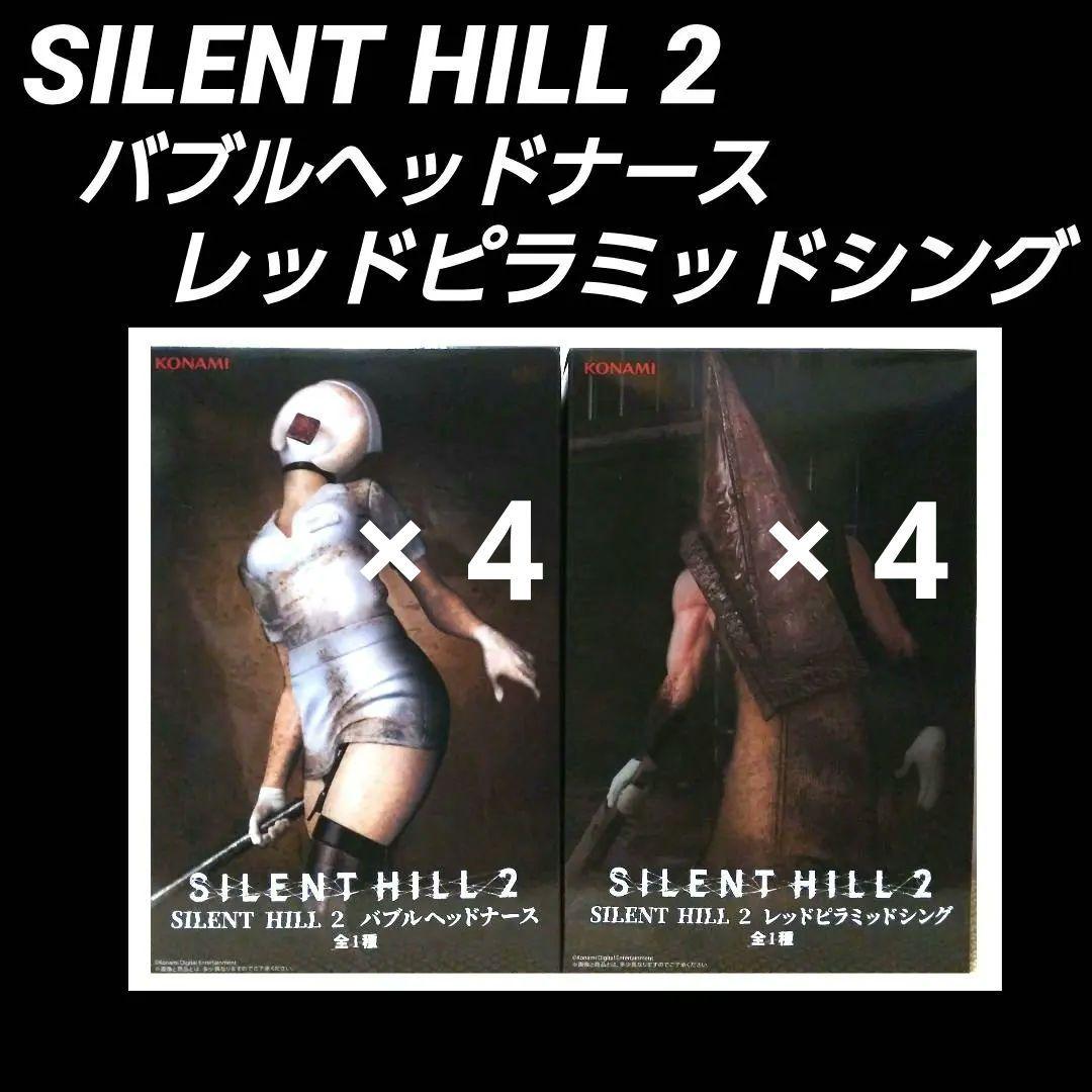 SILENT HILL2 サイレントヒル2 フィギュア 4個セット - SILENT HILL