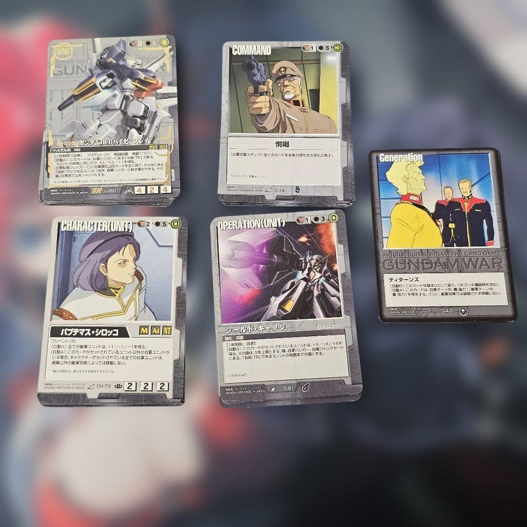 ガンダムウォー 黒単TRデッキパーツ