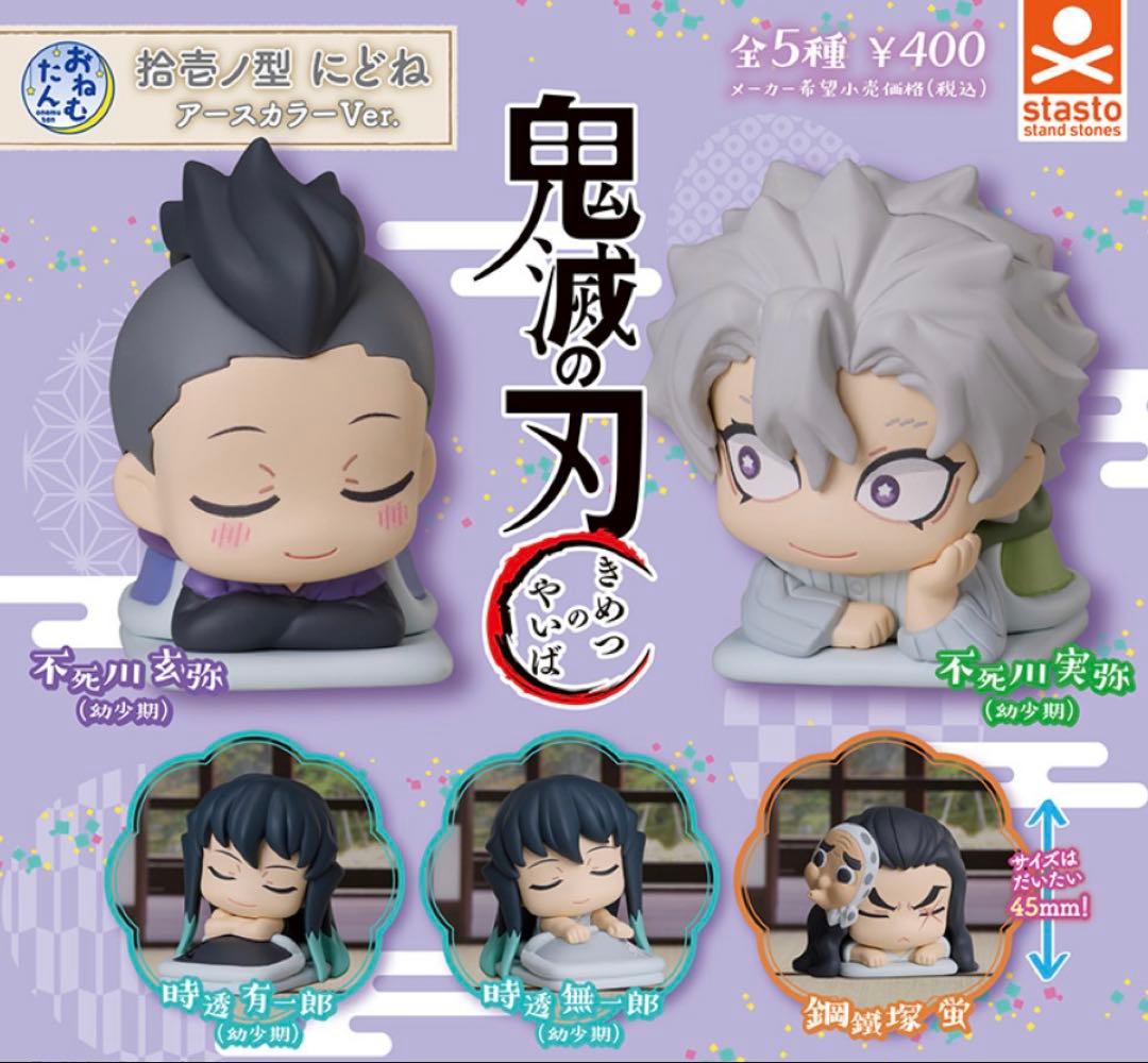 鬼滅の刃 不死川実弥 幼少期 - メルカリ