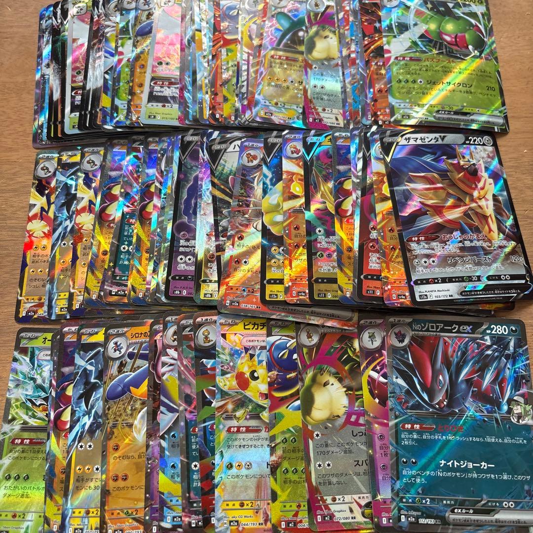 ポケモンカード RRまとめ売り 100枚セット - メルカリ