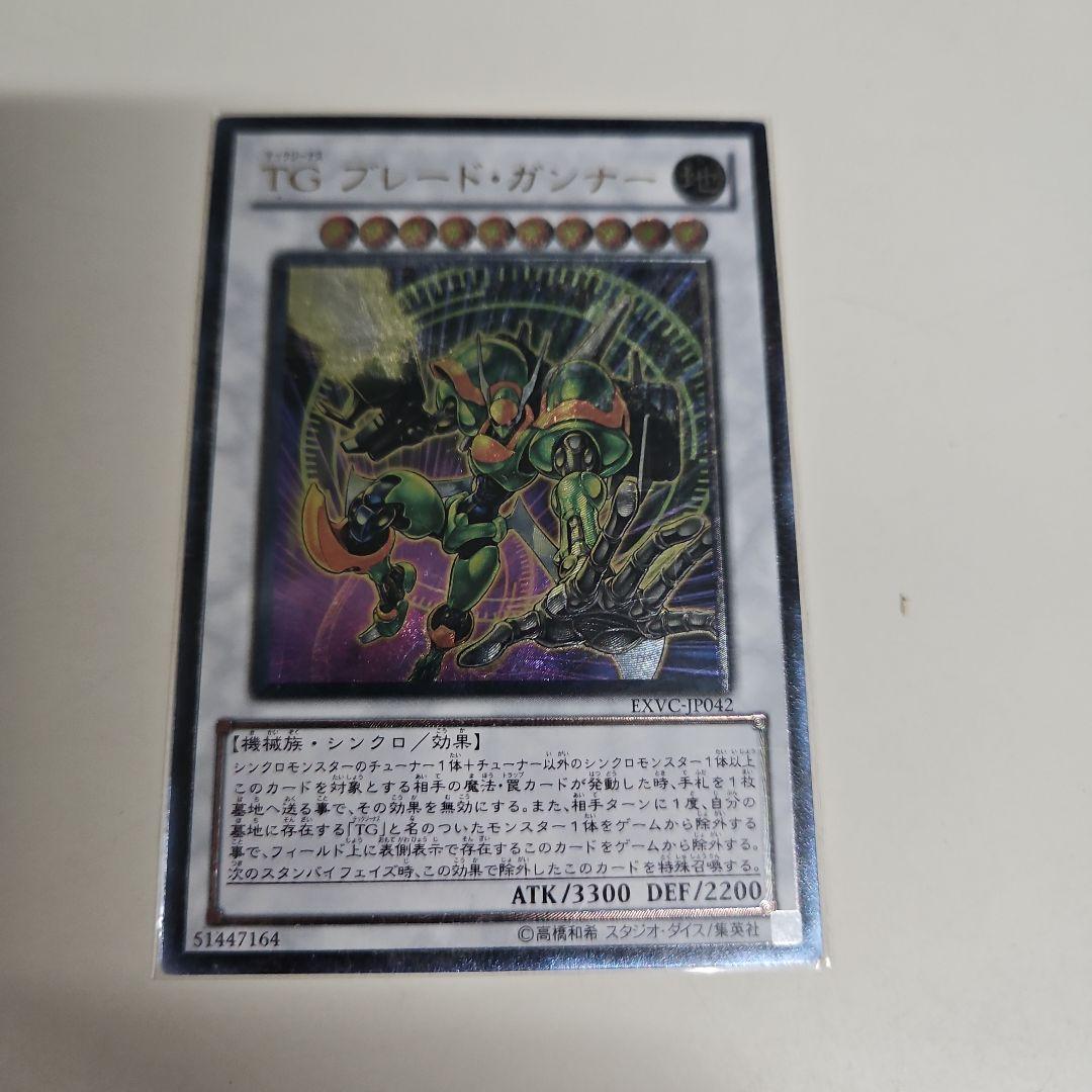 TG ブレード・ガンナー EXVC-JP042 レリーフ - メルカリ