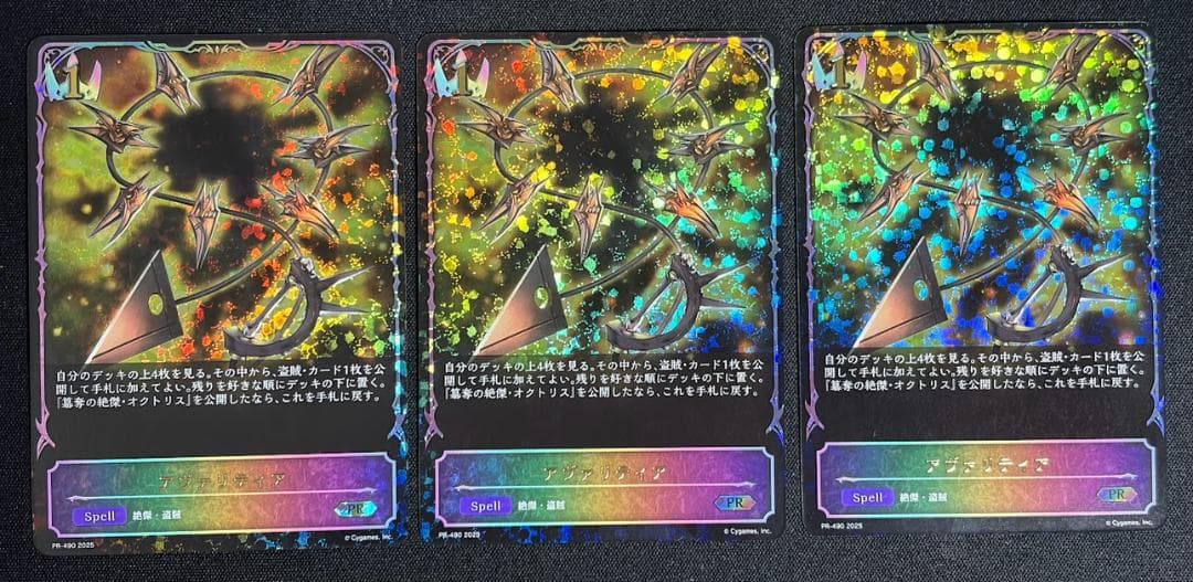 7パックセット PRパック EXTRA Vol.3