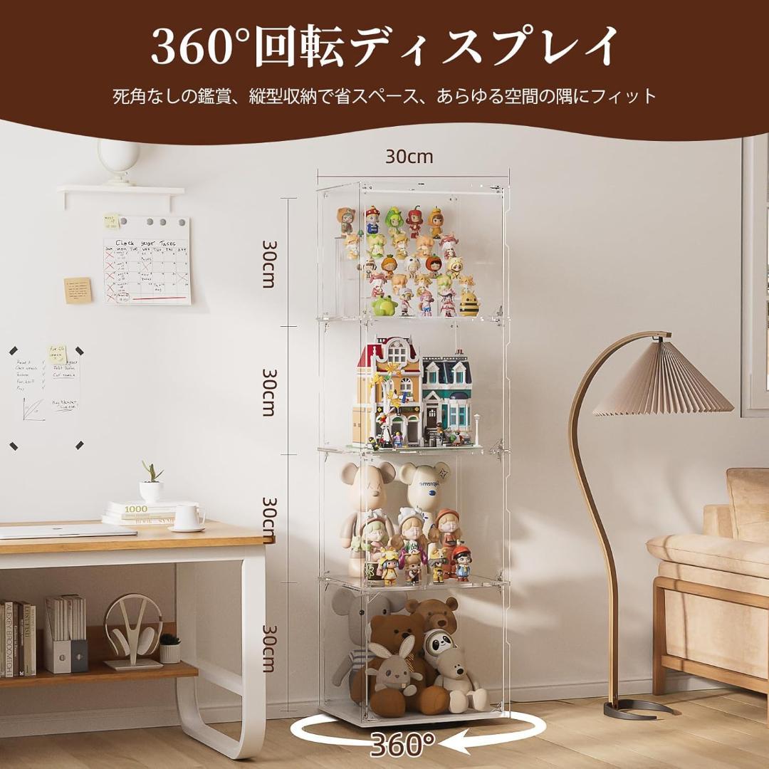 VINAEMO 回転コレクションケース フィギュアケース 棚 4段 UVカット