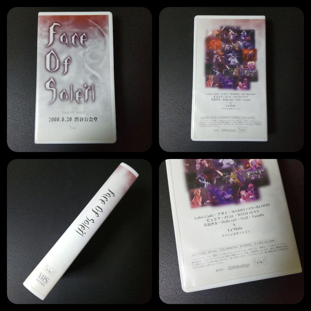 Face of Soleilなど☆ラムール/紺/直-NAO/真-SIN - メルカリ