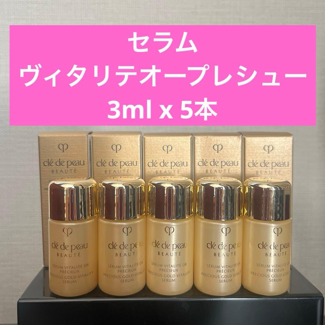 クレドポーボーテ　セラムヴィタリテオープレシュー　3ml x 5本