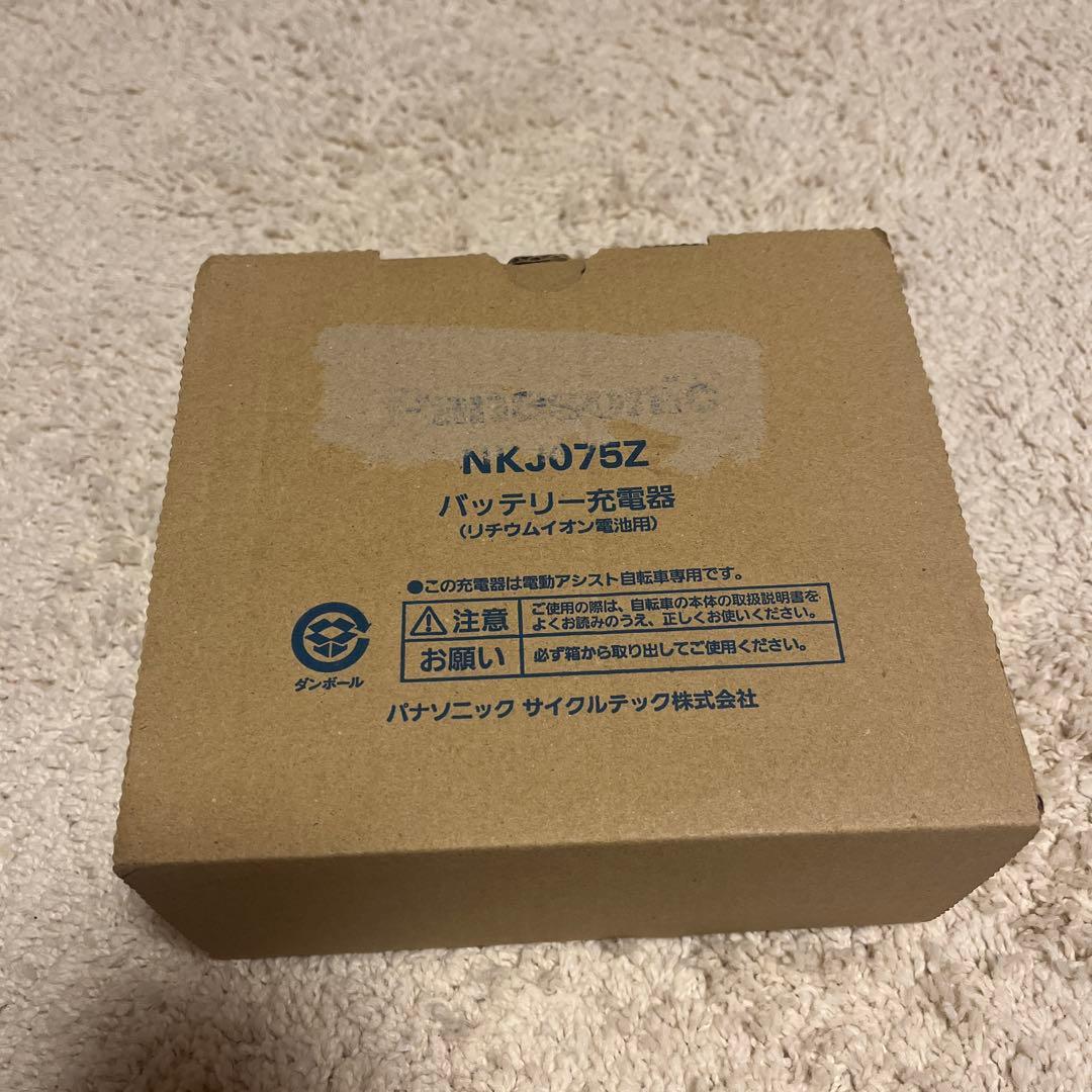 新品未使用　Panasonic NKJ075Z 充電器 Amazon.co.jp: Panasonic Charger for Electric Bicycles NKJ075Z