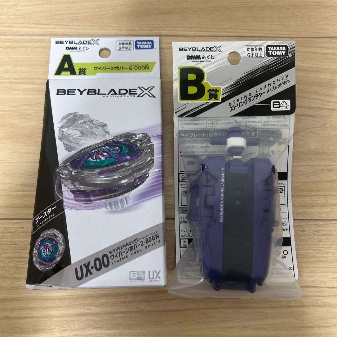 DMMくじ ベイブレードX A賞+B賞