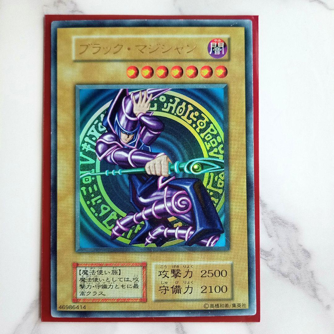 美品【遊戯王カード 初期 ブラックマジシャン ウルトラレア】