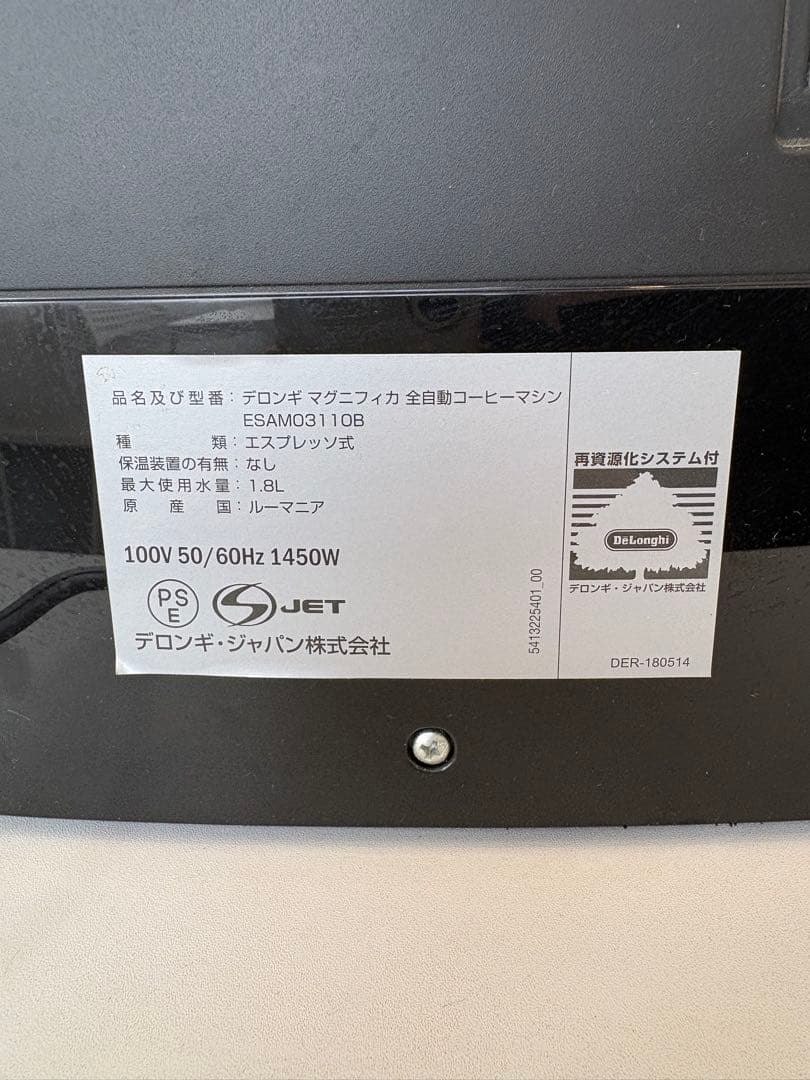 DeLonghi Magnifica エスプレッソマシン（ジャンク品） - メルカリ