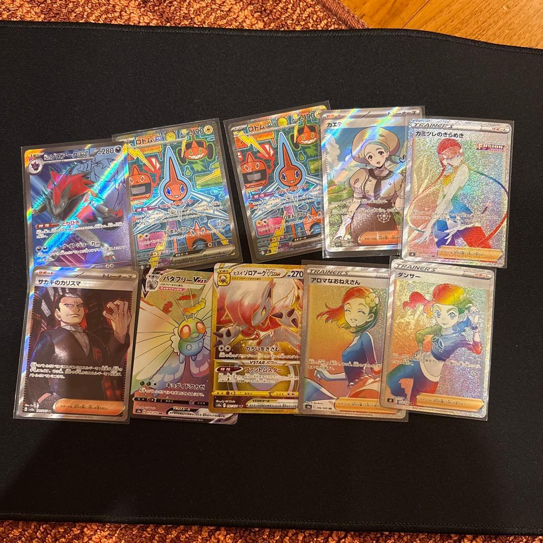 こ*き様 ポケモンカード 10枚セット sar SR HR UR 等 - メルカリ