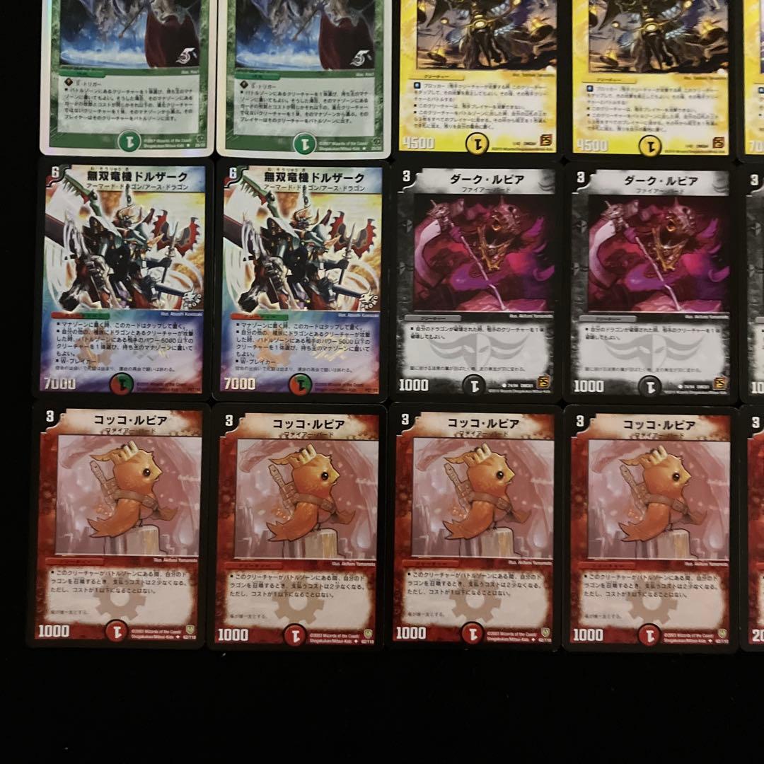 C-38 勝舞VSザキラ最終戦デッキ 値下げ交渉大歓迎！！ - メルカリ