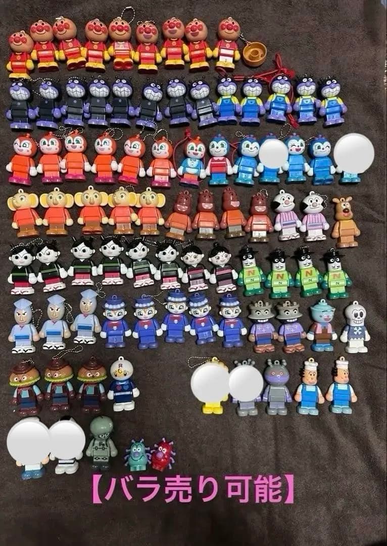 アンパンマン ブロックラボ【バラ売り可能】