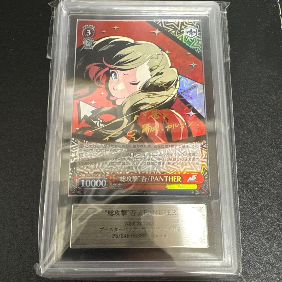 ヴァイスシュヴァルツ \