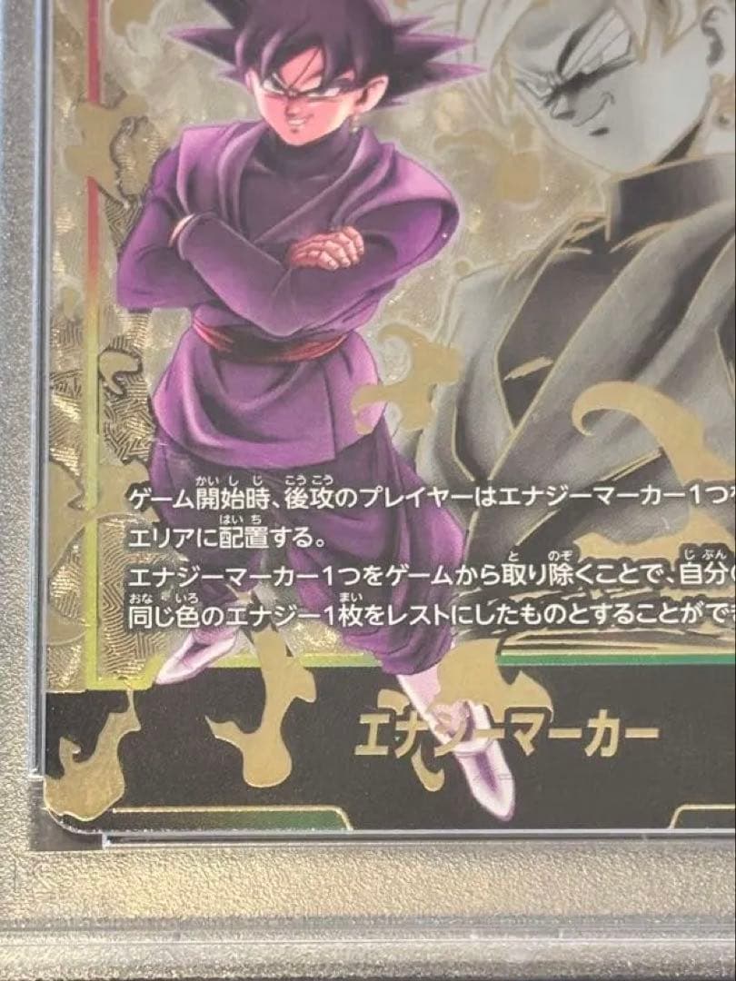 2024 DBS FSN WORLD JP エネルギーマーカー - メルカリ