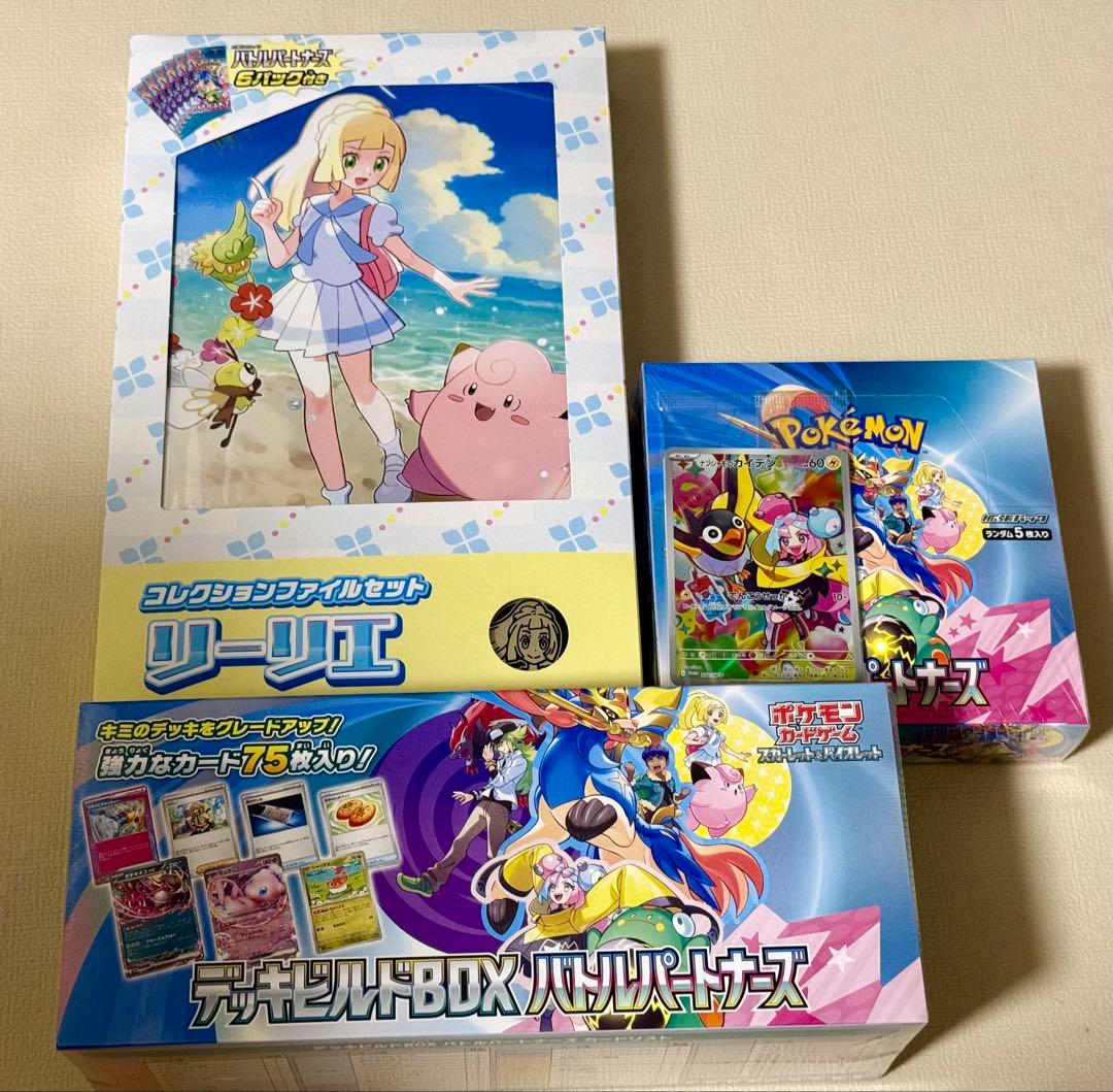 ポケカ バトルパートナーズ デッキビルド コレクションファイル(リーリエ)セット トレ研ポケカ】コレクションファイルセットN コレクションファイル