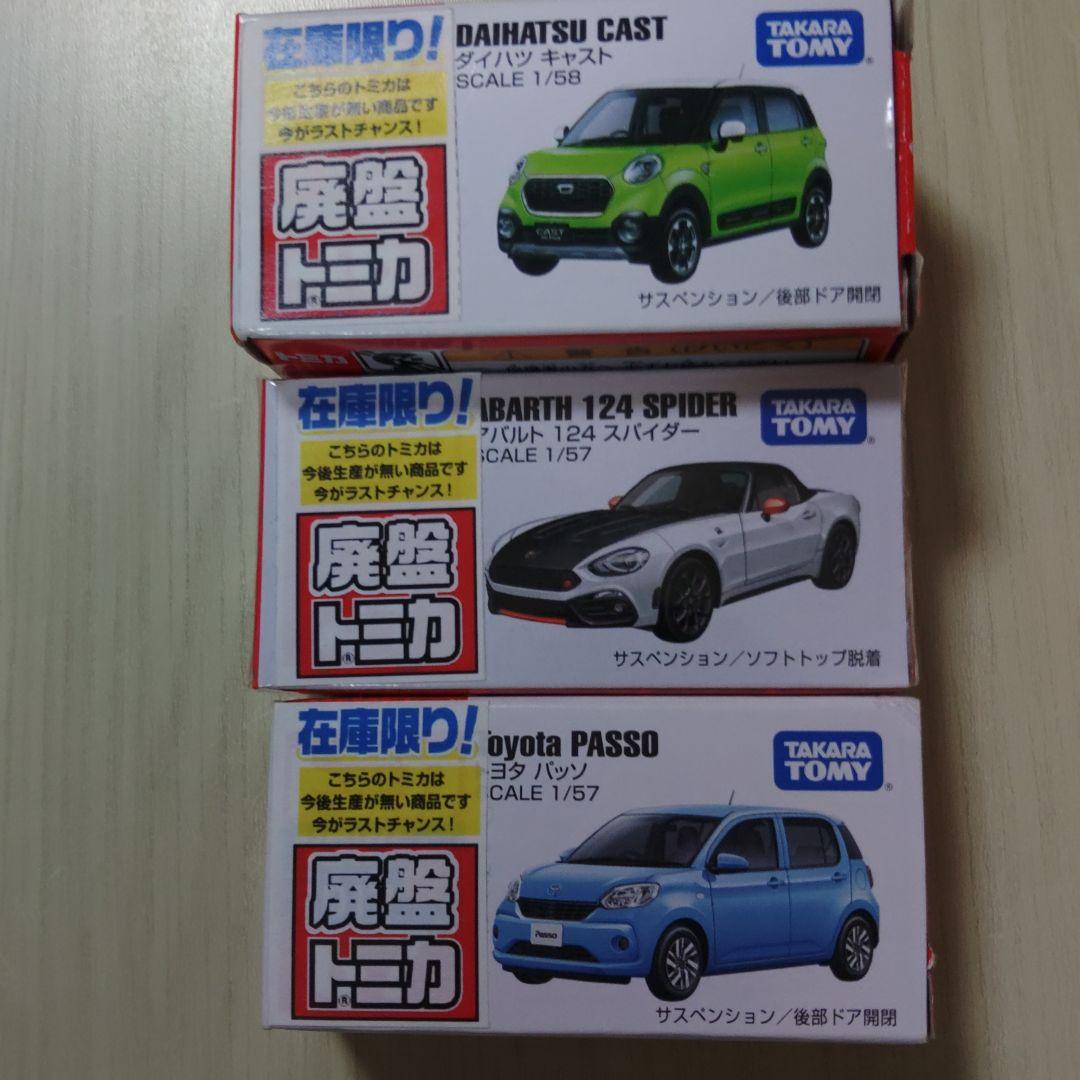 タカラトミー ダイハツ キャスト TOYOTAPASSO,アパルト124スパイダ