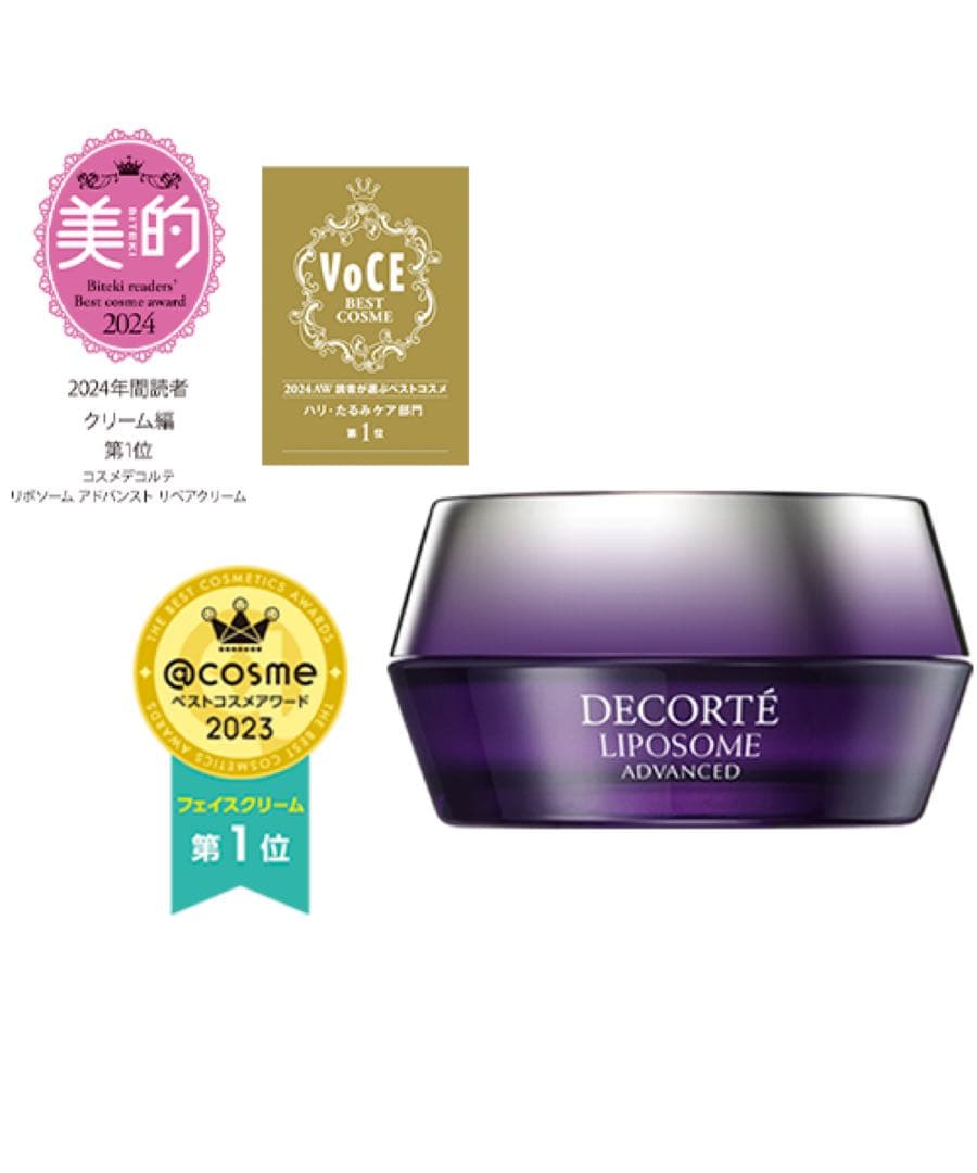 DECORTÉ LIPOSOME ADVANCED フェイスクリーム