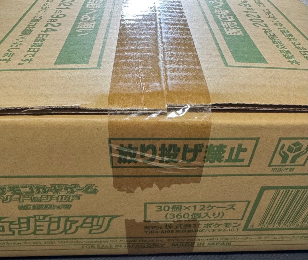 未開封】フュージョンアーツ 1カートン ワンオーナー品 ポスター