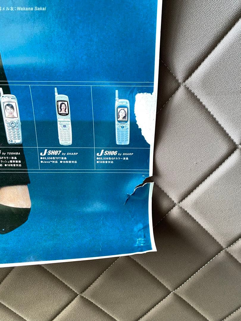 お宝 J-PHONE店頭ポスター 7枚 藤原紀香酒井若菜 - メルカリ