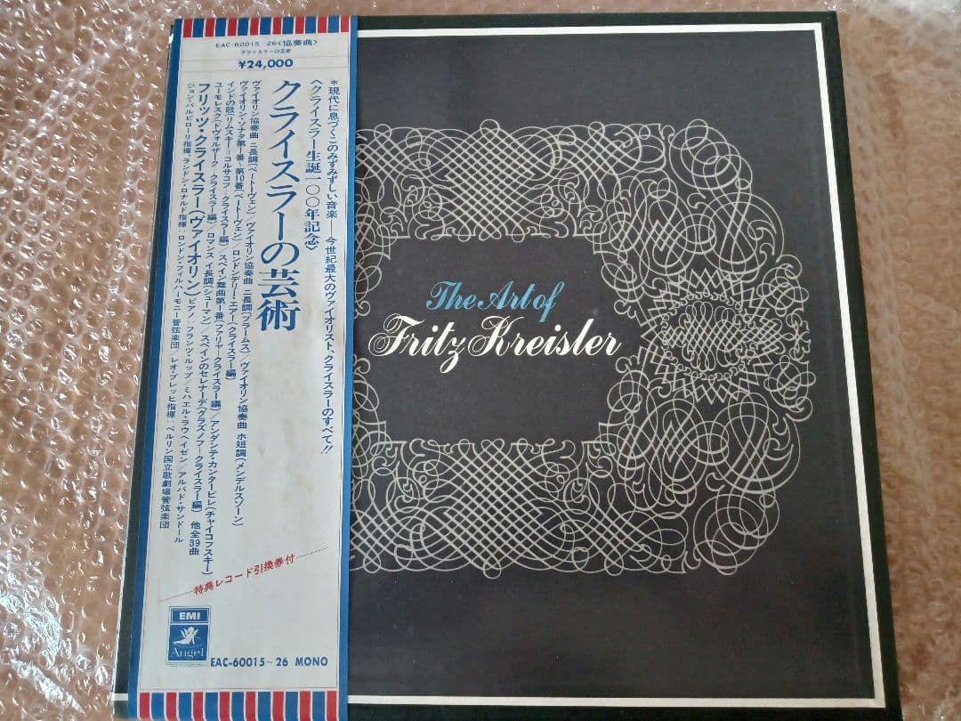 LPレコード クライスラーの芸術（レコード12枚組）