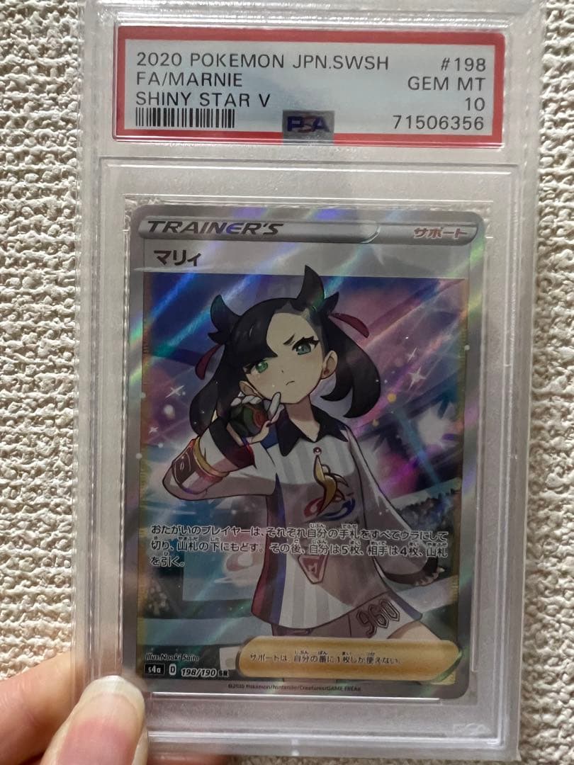 マリィ シャイニースターV 198/190 値下げしました！