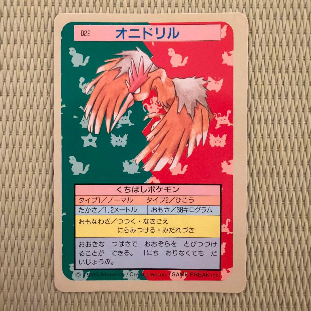 絶版】ポケモンカード トップサン 青裏 オニドリル - メルカリ