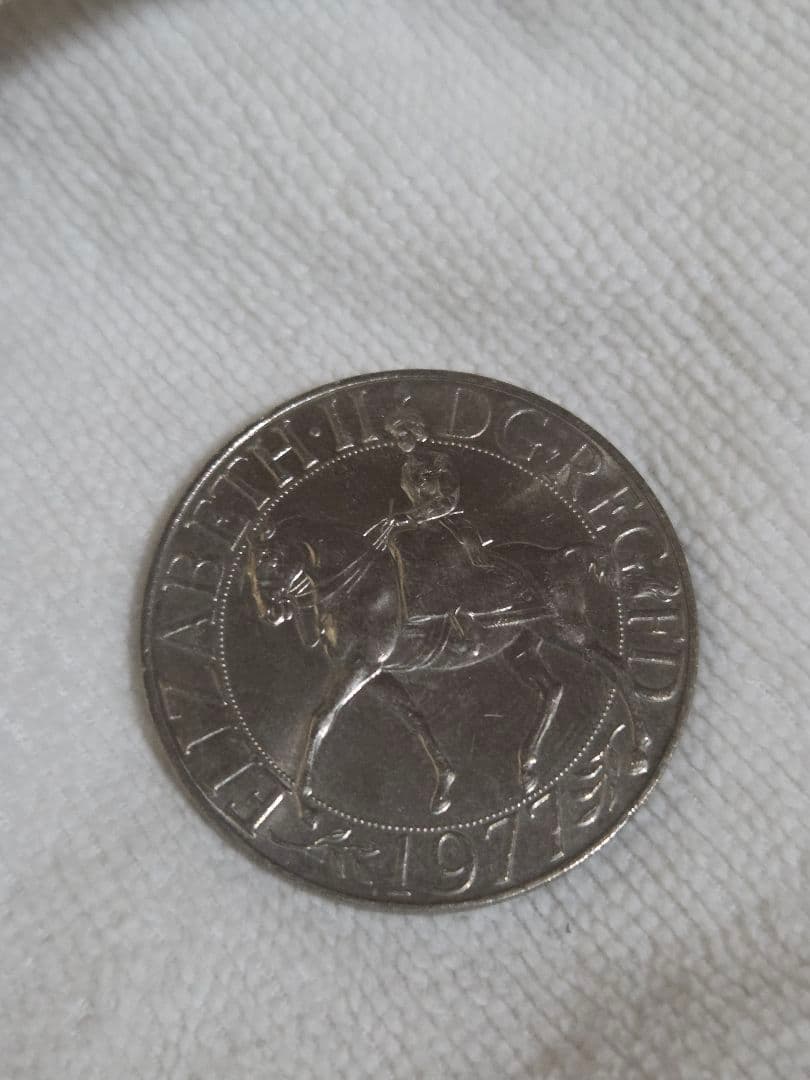 エリザベス2世 銀貨 1977年