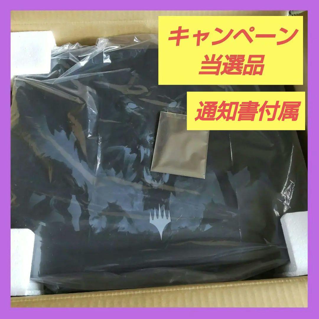 【当選品】MTG 限定 イニストラード 真夜中の狩りPRキット 通知書付グラス等 特別企画】「マジック・ザ：ギャザリング」の最新セット