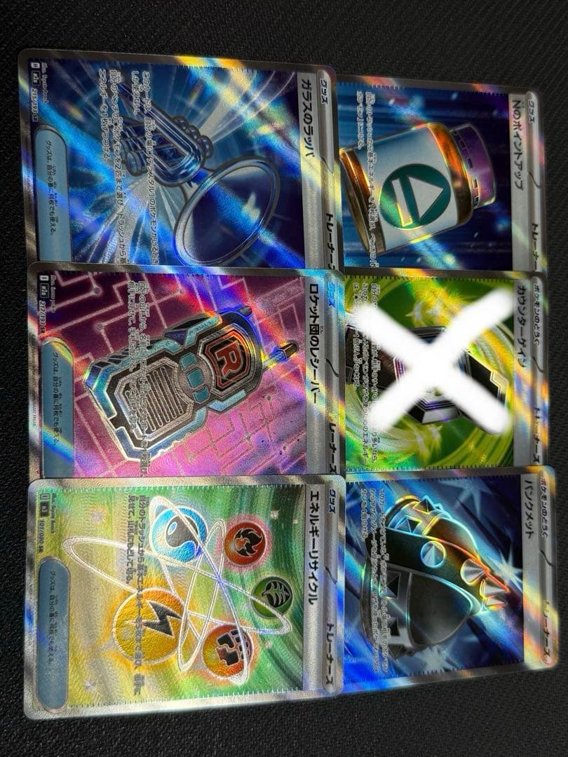 ポケカ SR まとめ売り グッズ、どうぐ - メルカリ