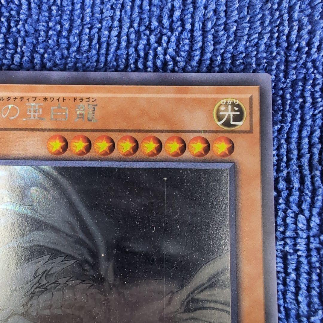 遊戯王カード】レッドアイズ ブルーアイズ 真紅眼の黒竜・亜黒竜セット