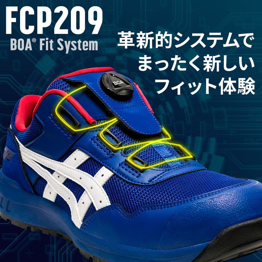 ASICS FCP209 BOA® フィットシステム 27.0cm