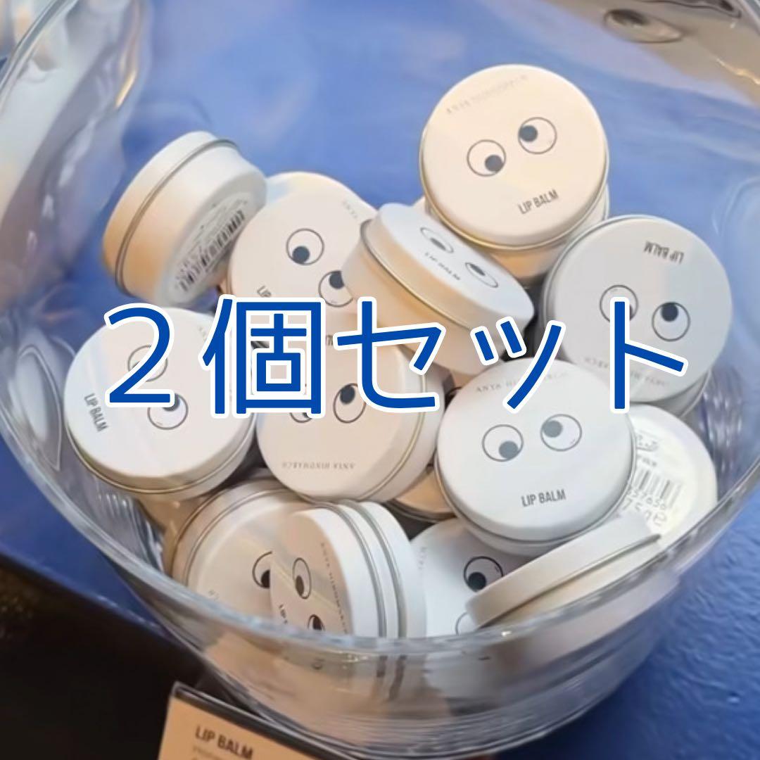 【日本未入荷】アニヤハインドマーチ×bootsリップバーム 2個 人気商品