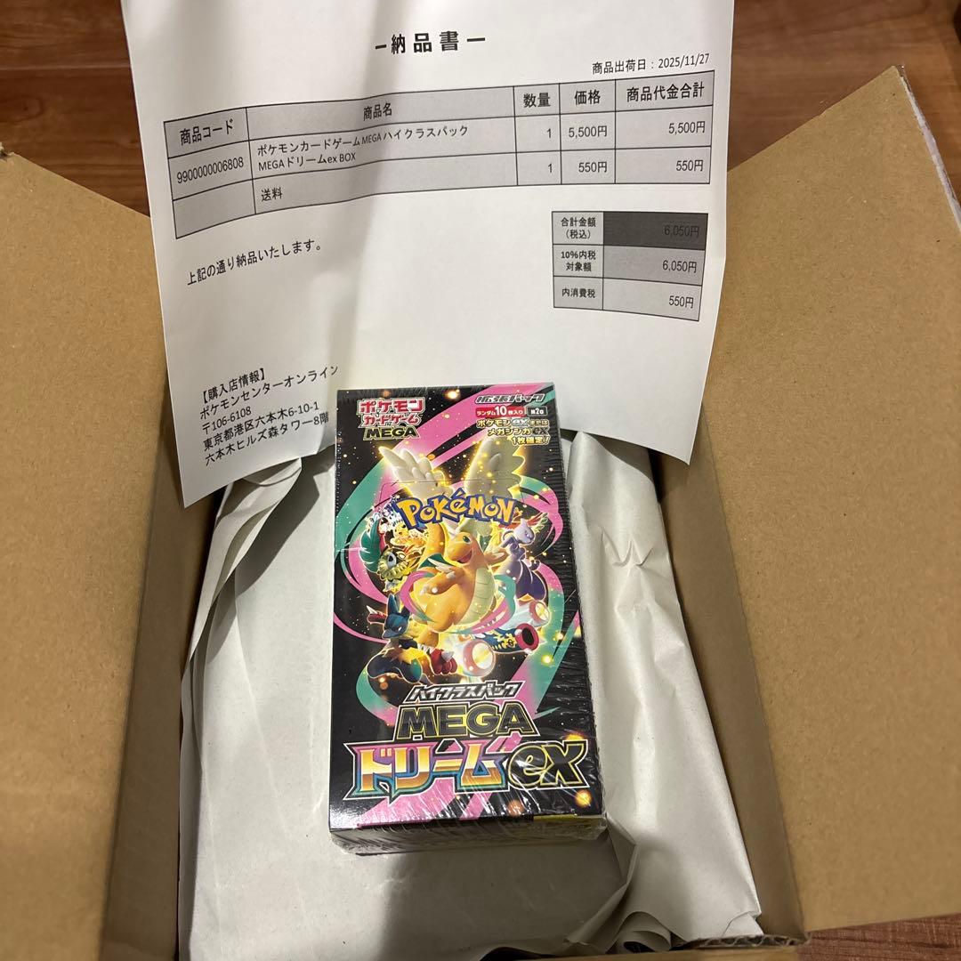 ハイクラスパック MEGAドリームex 1BOX