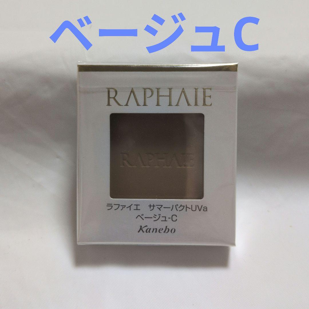 ラファイエ　サマーパクトUVa　ベージュC　061401