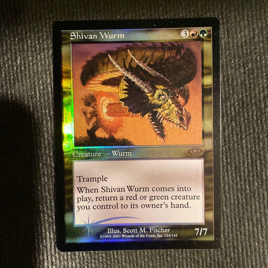 Shivan Wurm FOIL シヴのワーム 英語1枚 USED MTG - メルカリ