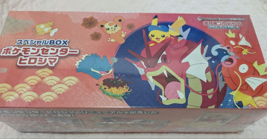 ポケモンカード　スペシャルBOX ポケモンセンターヒロシマ 抽選販売】ポケモンカードゲーム スカーレット＆バイオレット
