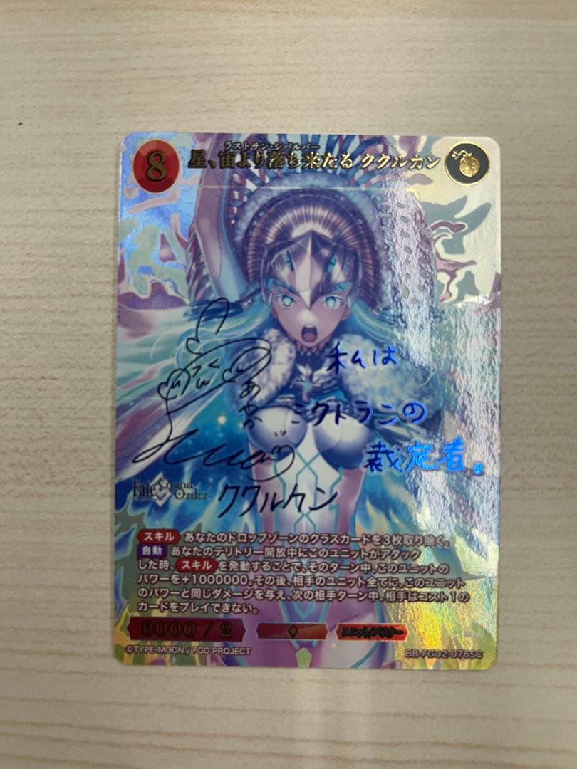 【即日発送】ビルディバイド ククルカン サインカード ビルディバイド 乃木坂46 久保史緒里 BT 人は夢を二度見る サイン