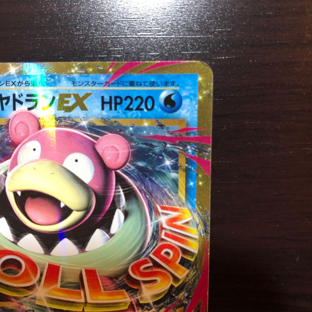 ポケモンカード MヤドランEX ヤドランEX プロモ 2枚セット - メルカリ