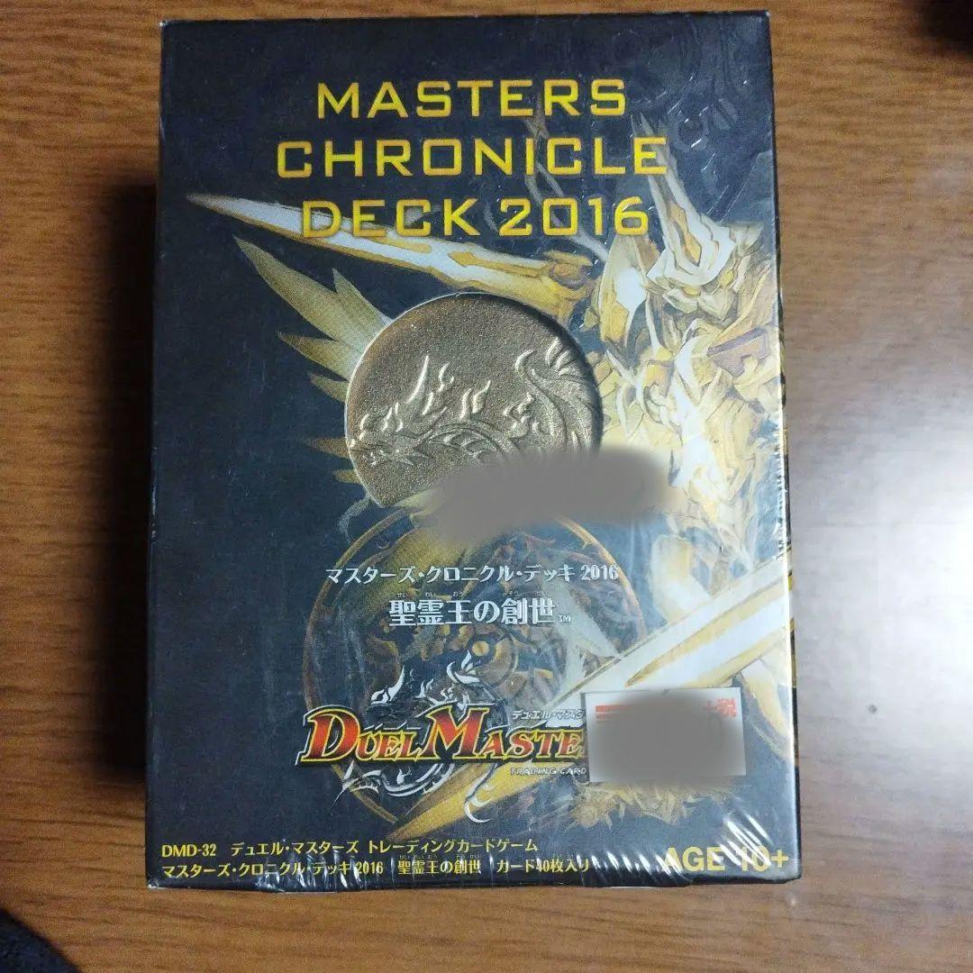 【未開封】デュエルマスターズ マスターズクロニクルデッキ 2016 Amazon.co.jp: デュエル・マスターズ DMD-33 TCG マスターズ