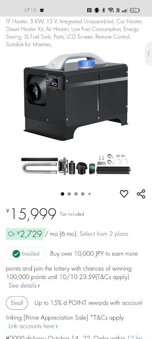 FF Heater 5KW 12V 車両用ヒーター