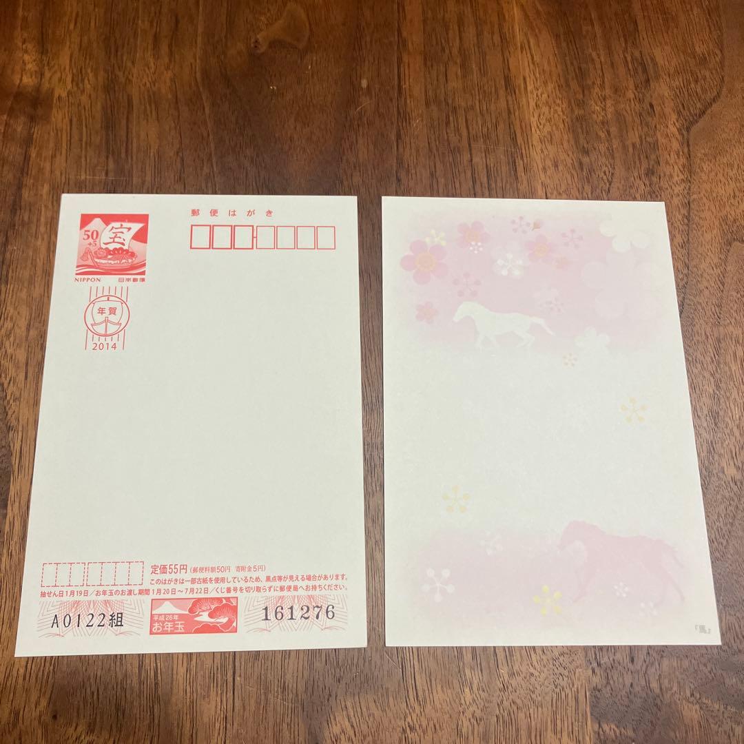 古い年賀ハガキ 古いかもめーる 色々合計198枚 - メルカリ